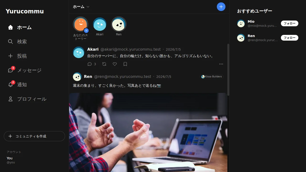 Yurucommuの公開用デモ画面